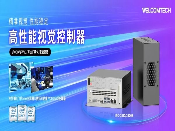 壁掛式2U機器視覺工控機