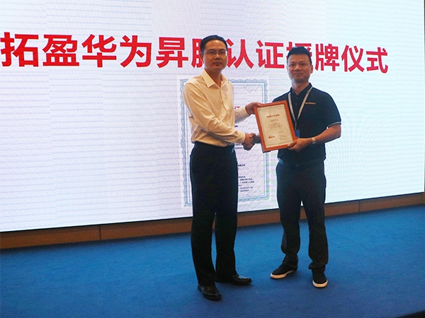 拓盈--“智算未來(lái)，AI賦能千行百業(yè)”產(chǎn)品發(fā)布會(huì)圓滿(mǎn)結(jié)束