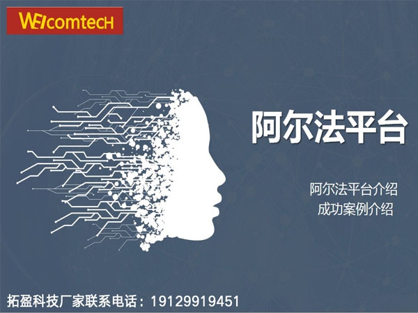 數(shù)據(jù)采購(gòu)系統(tǒng)之阿爾法平臺(tái)